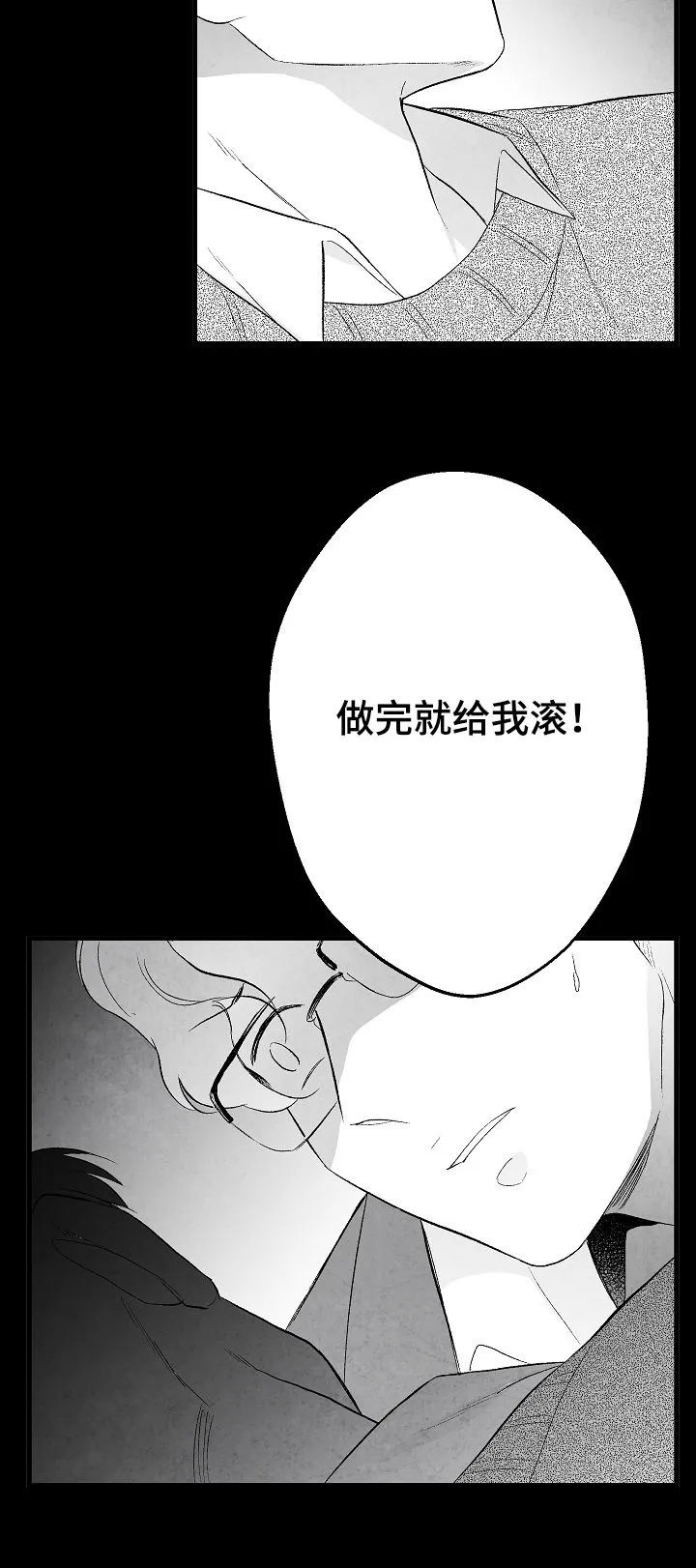 有哪些治愈的漫画漫画,第39章：不同10图