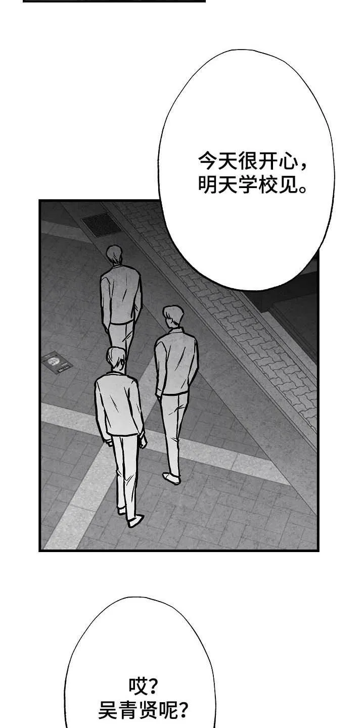 漫画治愈系人生漫画,第94章：【第二季】同类人10图