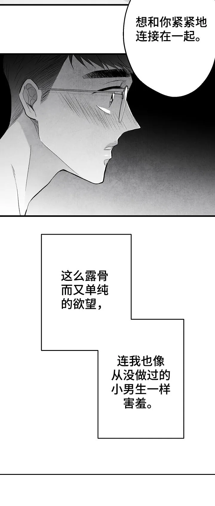 治愈人生漫画漫画,第45章：我不配18图