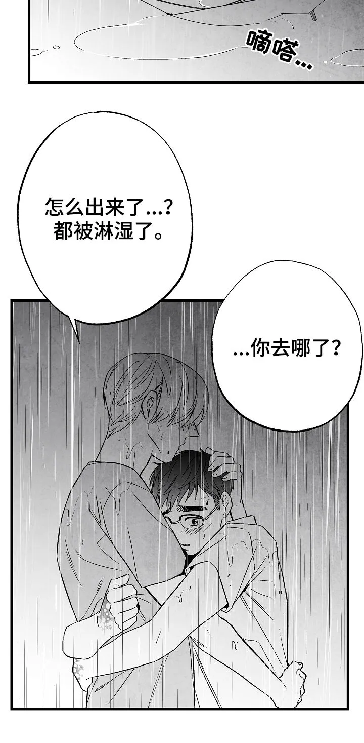 有哪些治愈的漫画漫画,第55章：高考8图