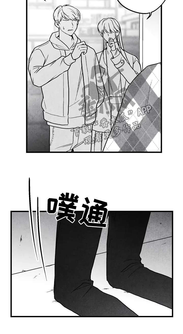 治愈日本漫画漫画,第61章：意外6图