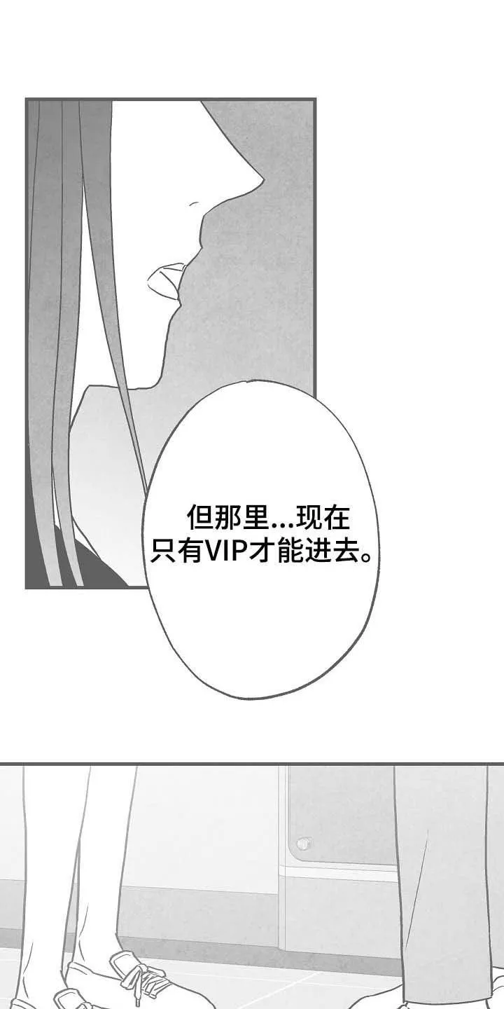 治愈人生漫画图片漫画,第85章：【第二季】相片11图