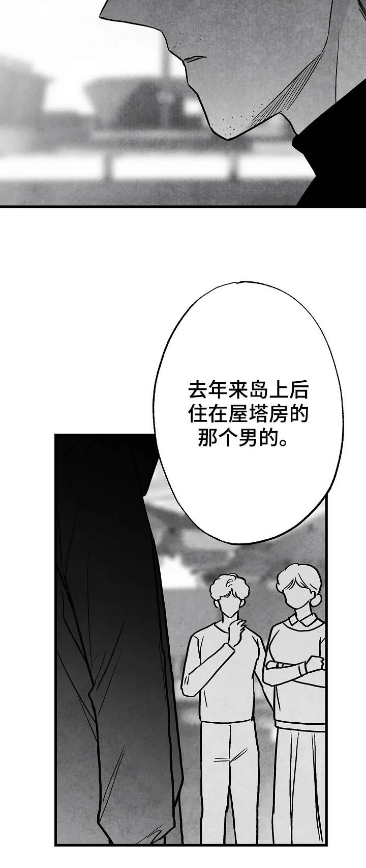 治愈漫画简单漫画,第78章：【第二季】踪影19图