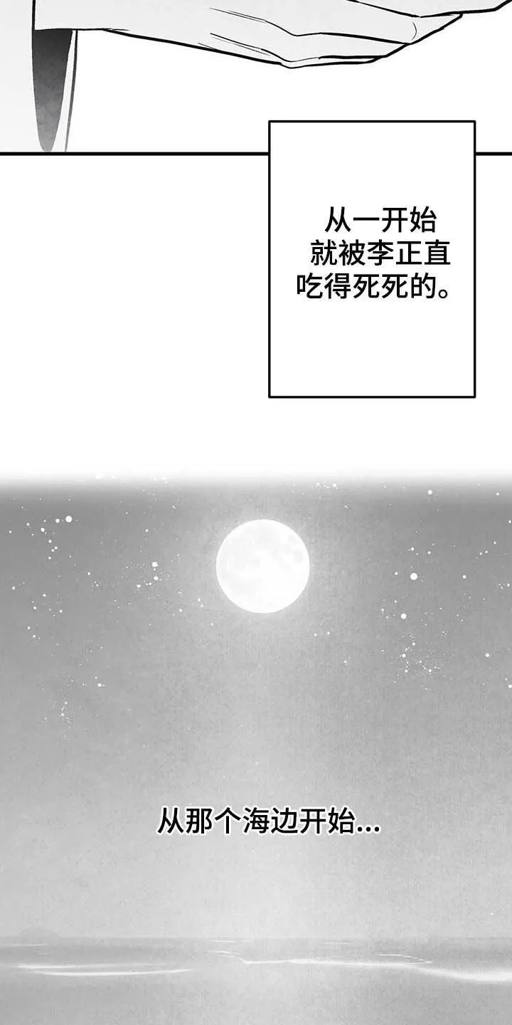 生活治愈漫画漫画,第98章：【第二季】眼神12图