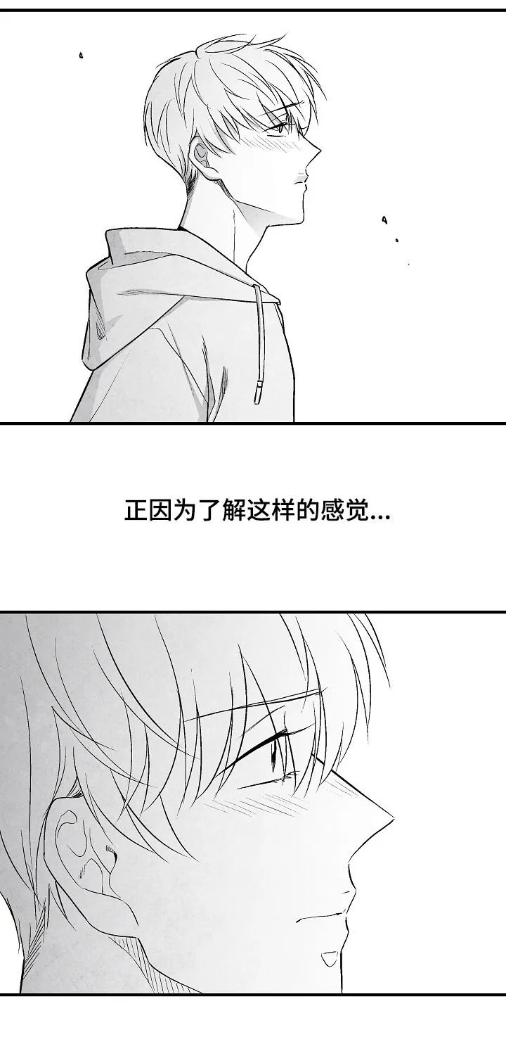 治愈人生漫画图片漫画,第31章：不幸福21图