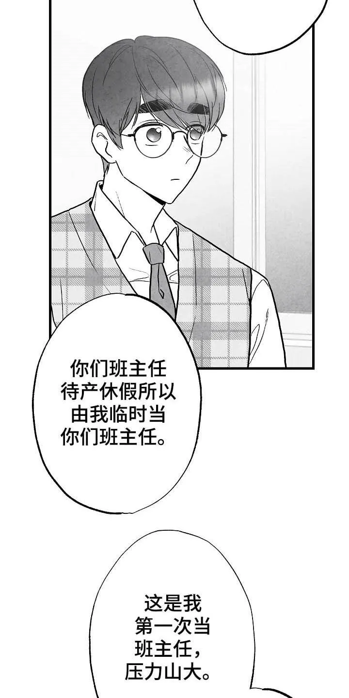 治愈人生漫画漫画,第89章：【第二季】初恋4图