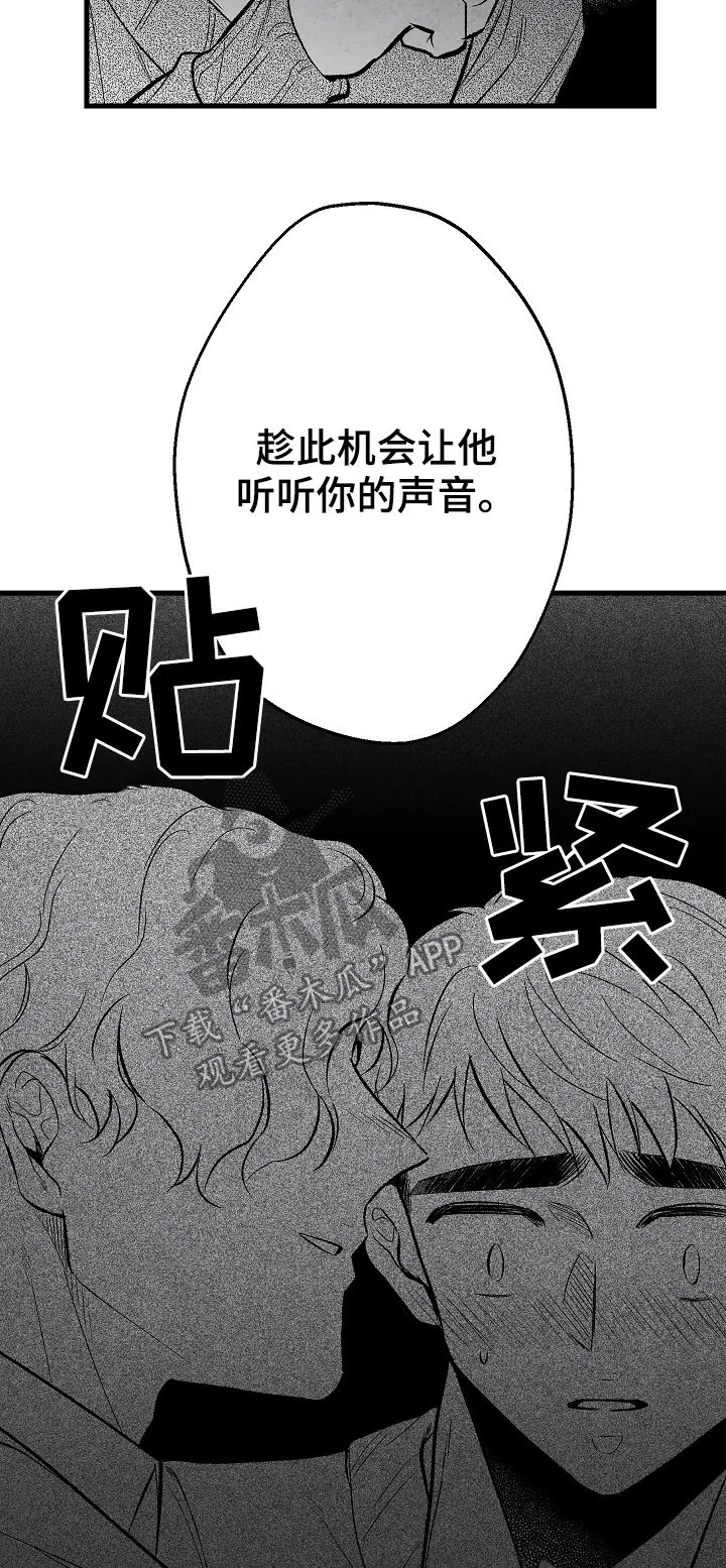 治愈人生漫画图片漫画,第37章：惩罚6图