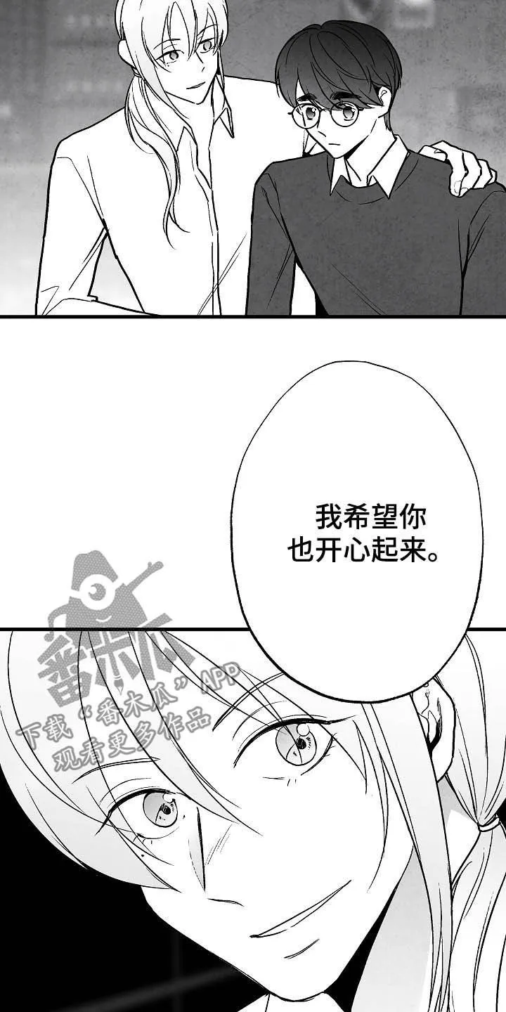 漫画治愈系人生漫画,第94章：【第二季】同类人2图