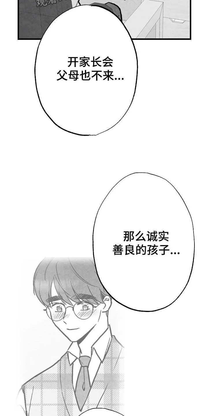 治愈人生漫画漫画,第90章：【第二季】无疾而终3图