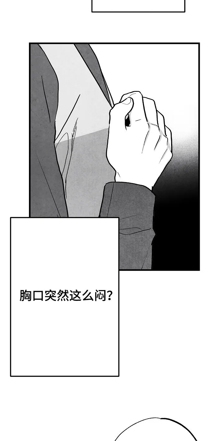 励志治愈漫画漫画,第71章：躲起来17图