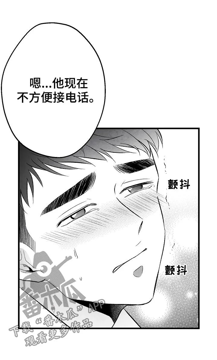 治愈人生漫画图片漫画,第37章：惩罚4图