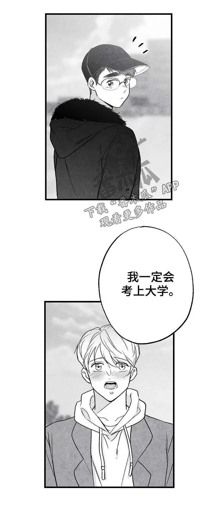 治愈人生漫画图片漫画,第65章：爱14图