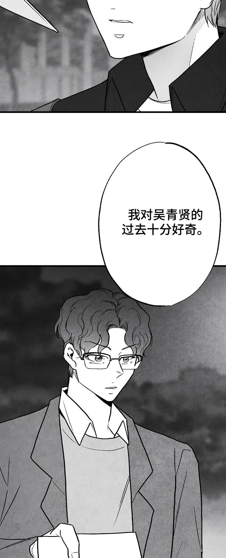 生活治愈漫画漫画,第80章：【第二季】过去15图