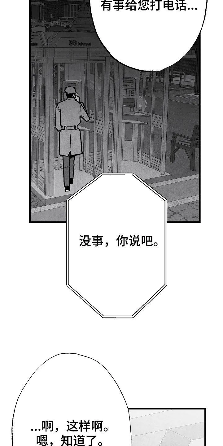 励志治愈漫画漫画,第82章：【第二季】联系18图