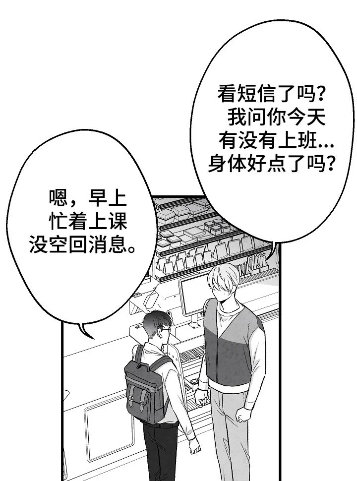 治愈人生漫画漫画,第45章：我不配1图