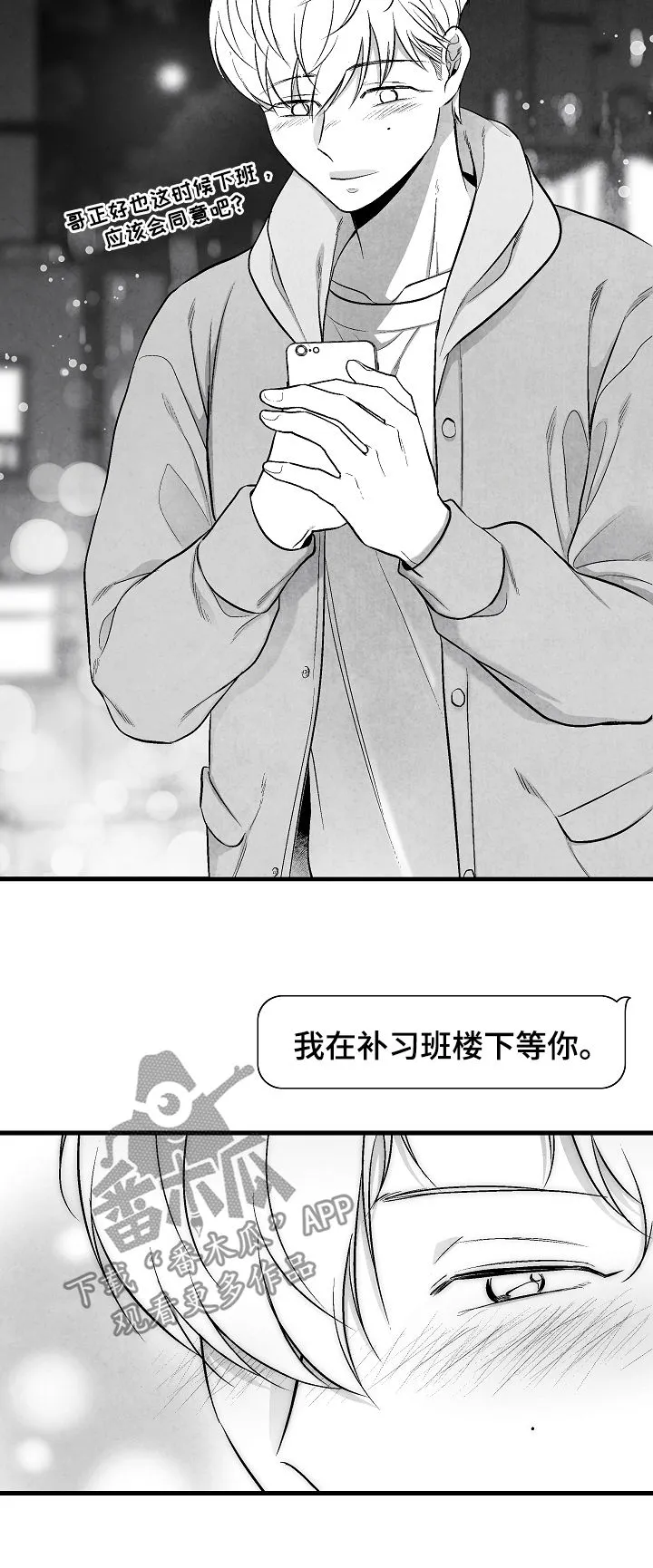 治愈人生漫画高清版漫画,第32章：选择13图