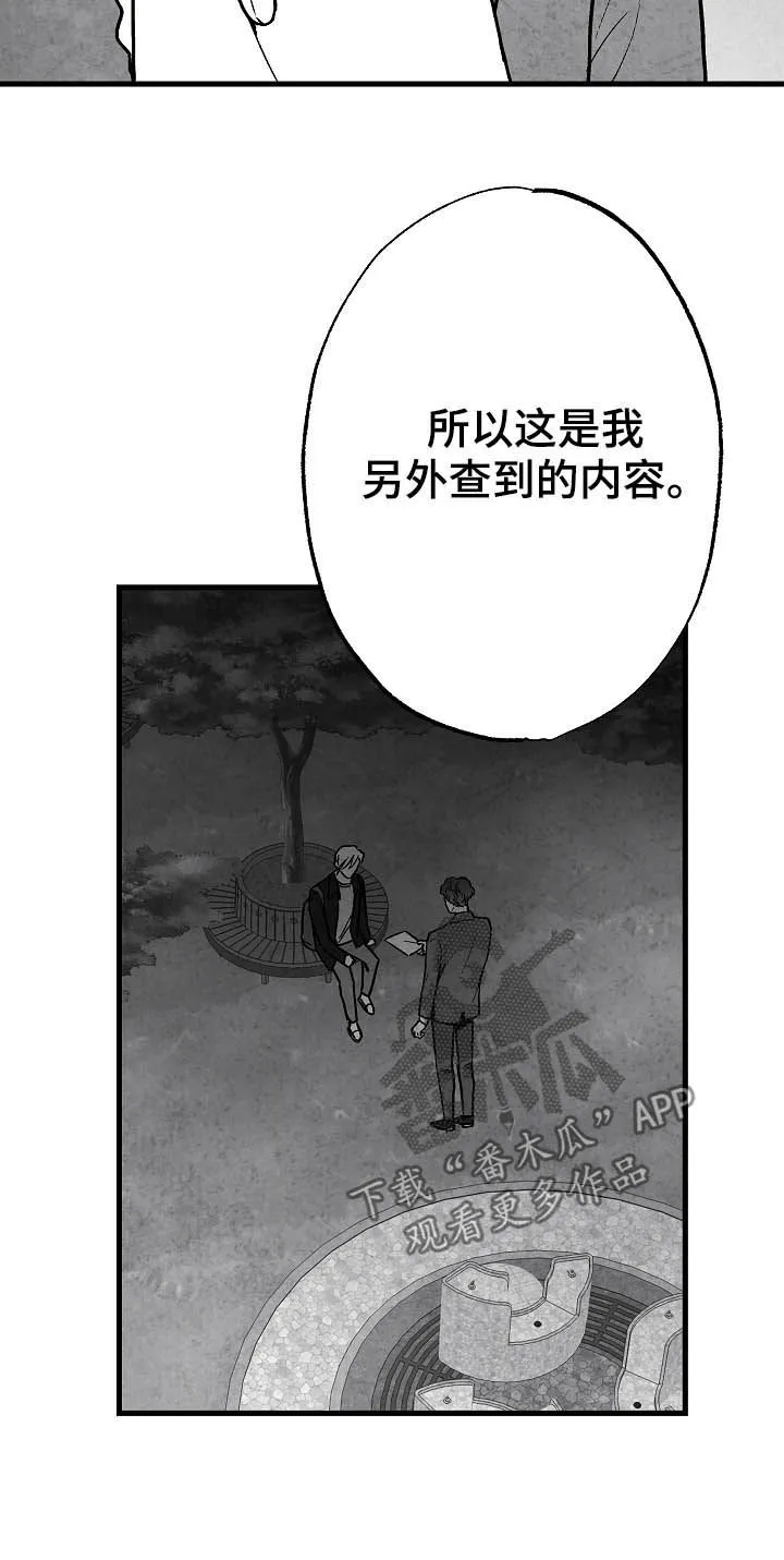 生活治愈漫画漫画,第80章：【第二季】过去16图