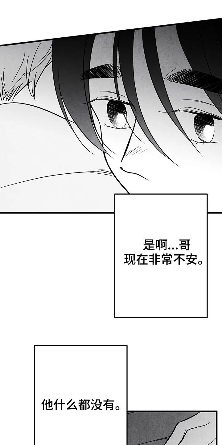 治愈人生漫画,第103章：【第二季】幸好15图