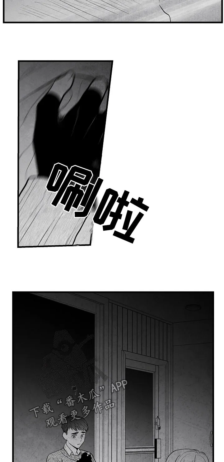 治愈日本漫画漫画,第34章：慌逃15图