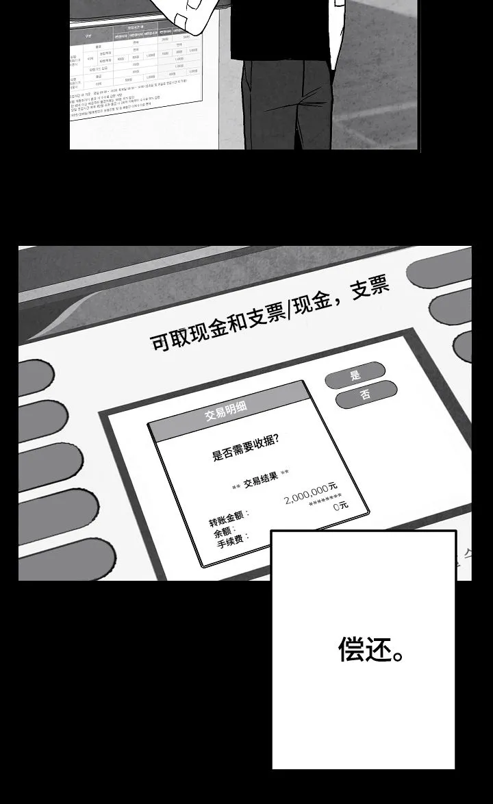 治愈漫画简单漫画,第68章：偿还18图