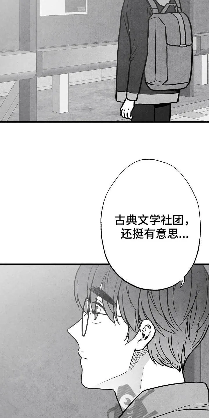 励志治愈漫画漫画,第92章：【第二季】社团11图