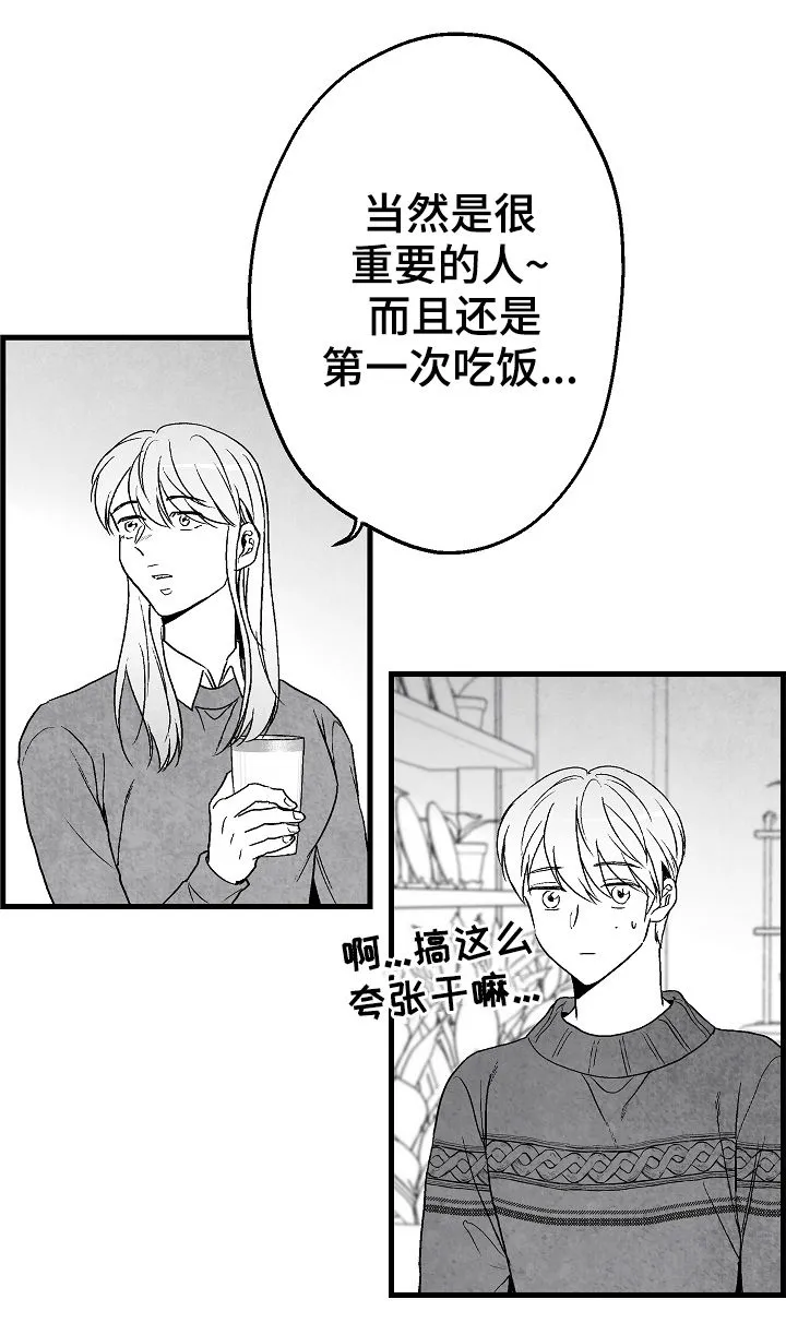 治愈日本漫画漫画,第60章：吃饭12图