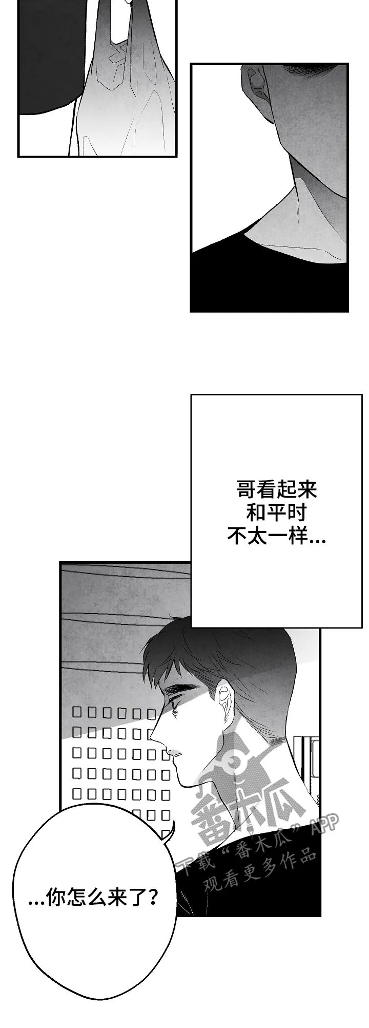 生活治愈漫画漫画,第40章：客人13图