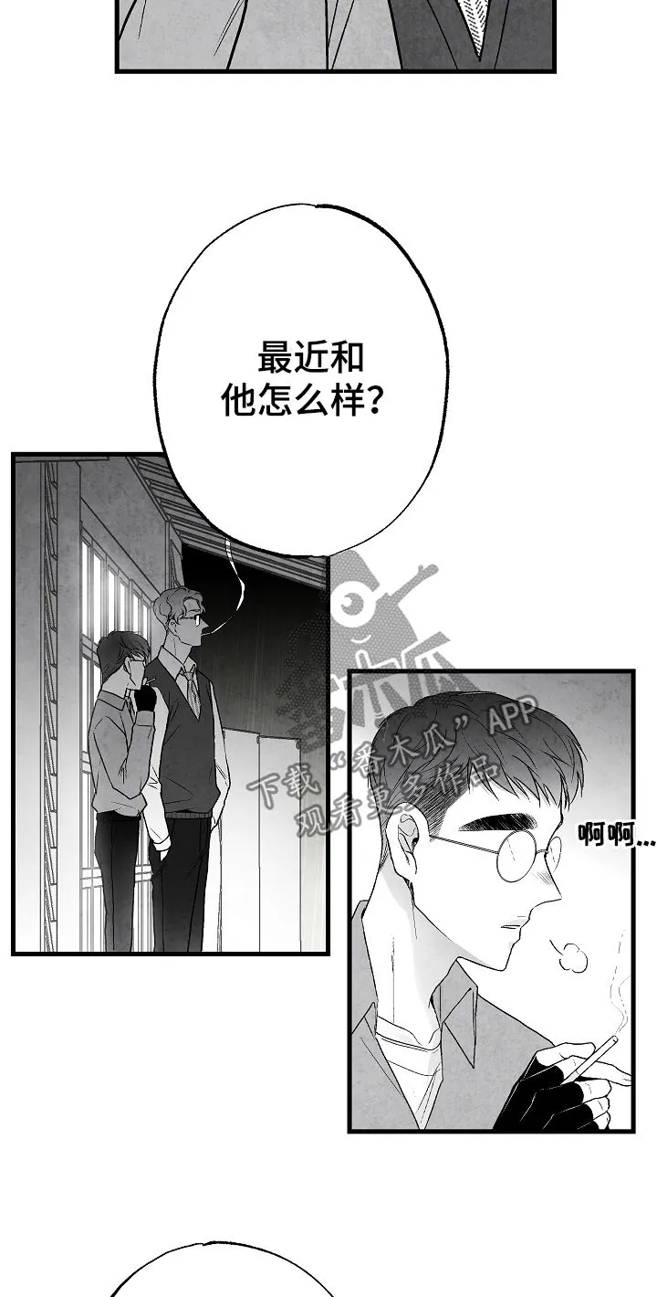 治愈日本漫画漫画,第48章：准备好退出4图