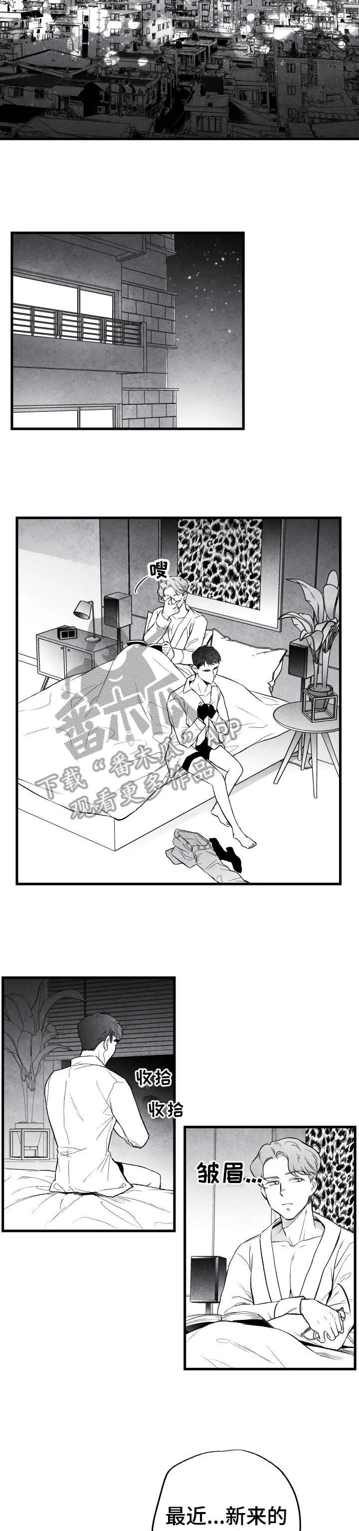 治愈人生漫画免费阅读漫画,第15章：来啦5图