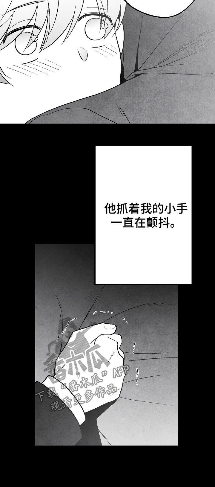 治愈漫画简单漫画,第68章：偿还11图