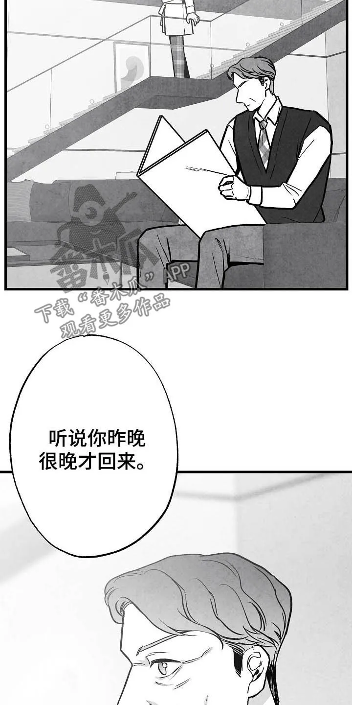 人生必看治愈漫画漫画,第95章：【第二季】子承父业18图