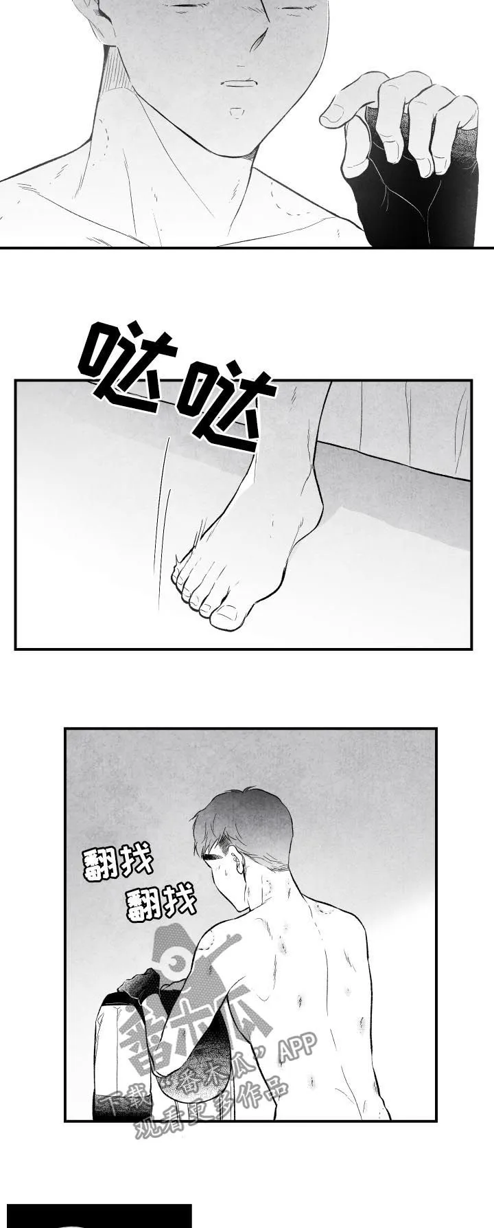 有哪些治愈的漫画漫画,第25章：错过9图