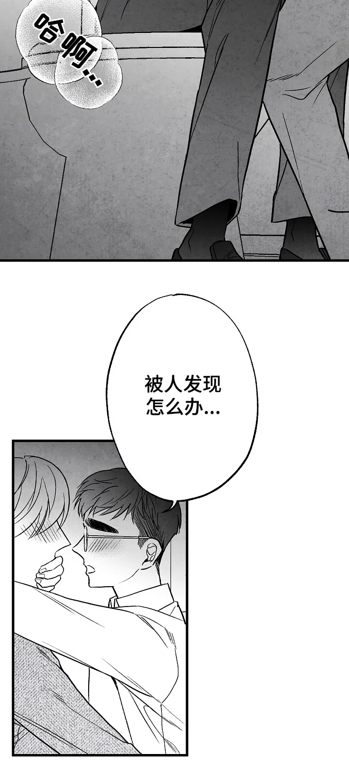 励志治愈漫画漫画,第51章：别说话21图