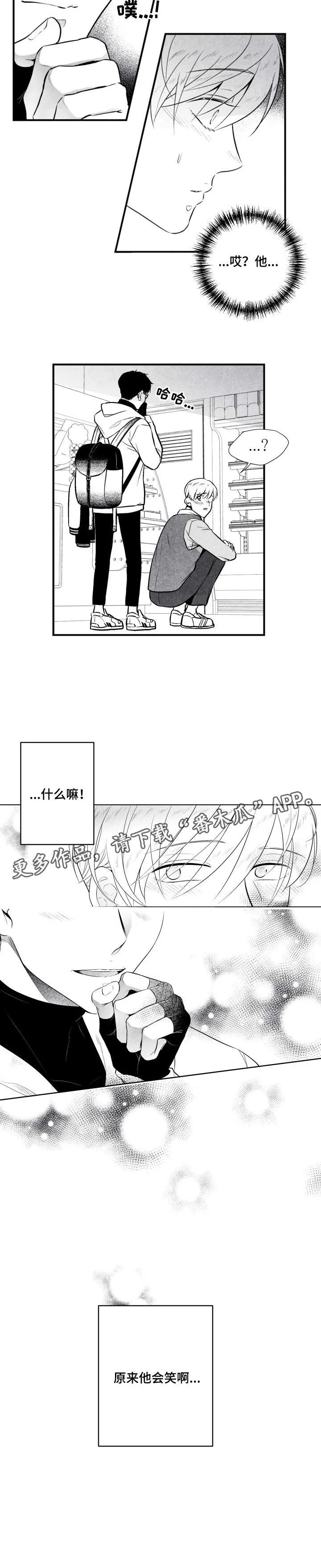 治愈人生漫画漫画,第8章：烧酒4图