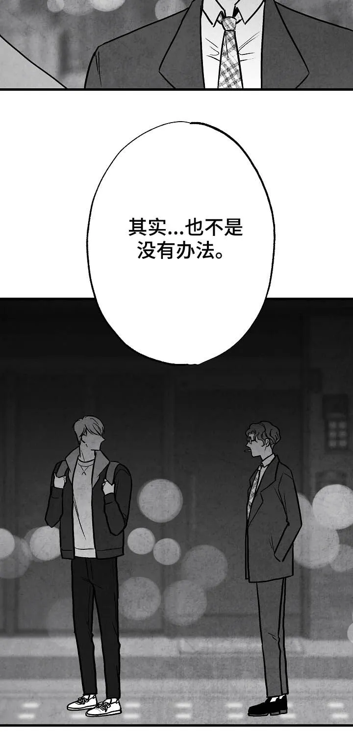 治愈漫画简单漫画,第78章：【第二季】踪影13图