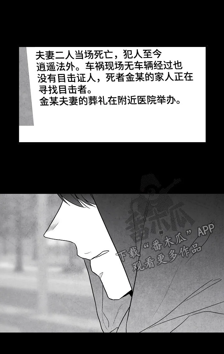 治愈人生漫画漫画,第67章：11年前5图