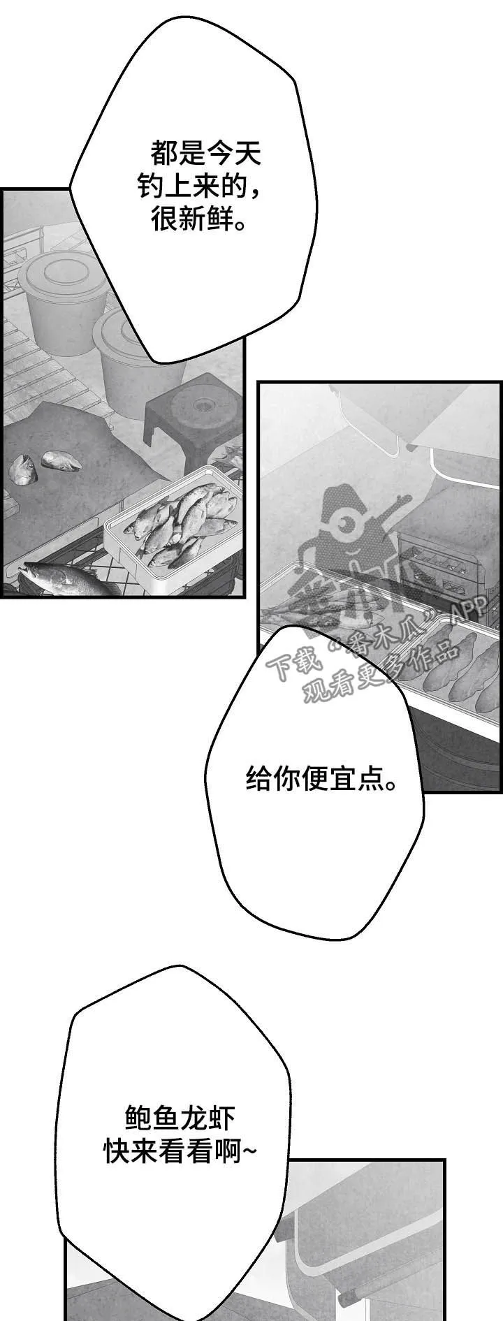 治愈漫画简单漫画,第78章：【第二季】踪影16图