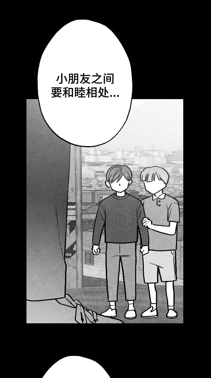 漫画治愈系人生漫画,第69章：叔叔3图