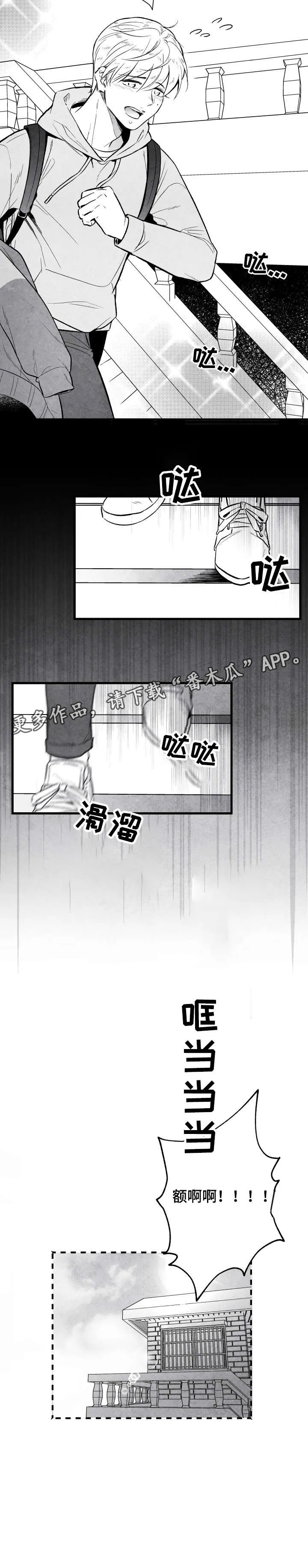 人生必看治愈漫画漫画,第10章：睡迟8图