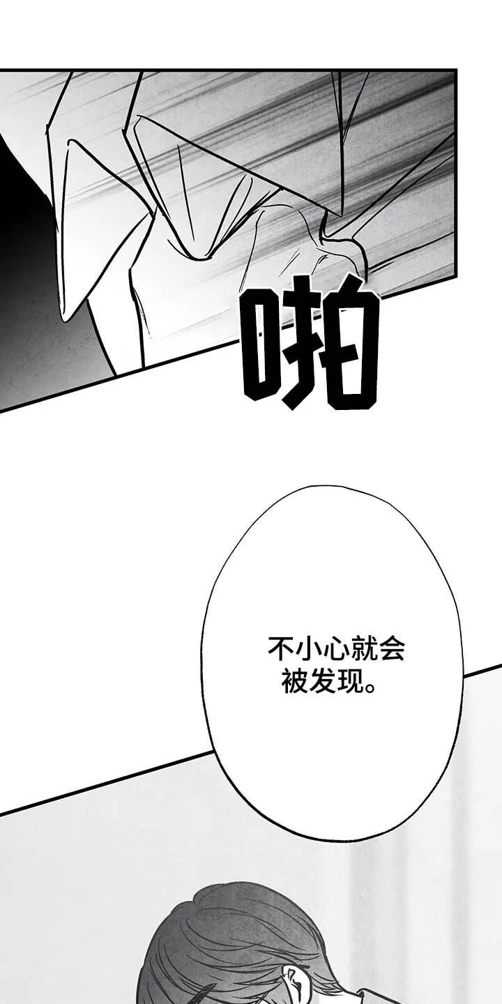 生活治愈漫画漫画,第98章：【第二季】眼神25图