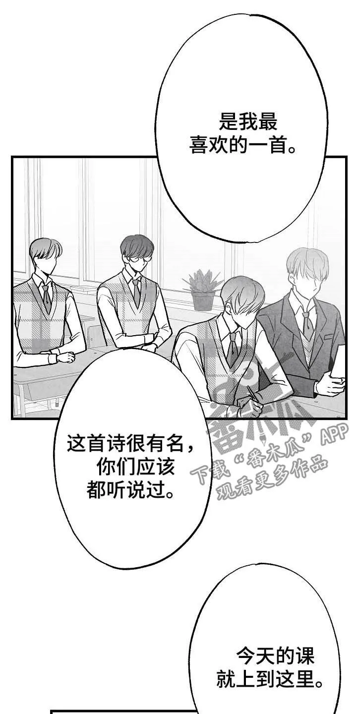 治愈人生漫画漫画,第89章：【第二季】初恋3图