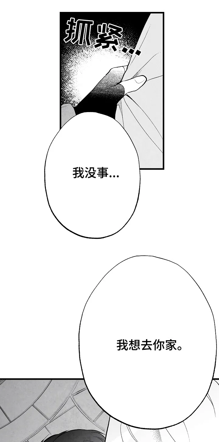 生活治愈漫画漫画,第49章：伤疤13图