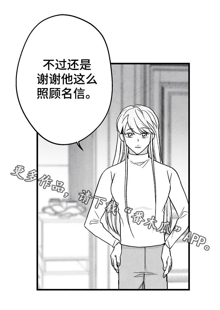 治愈人生漫画图片漫画,第57章：姐姐20图