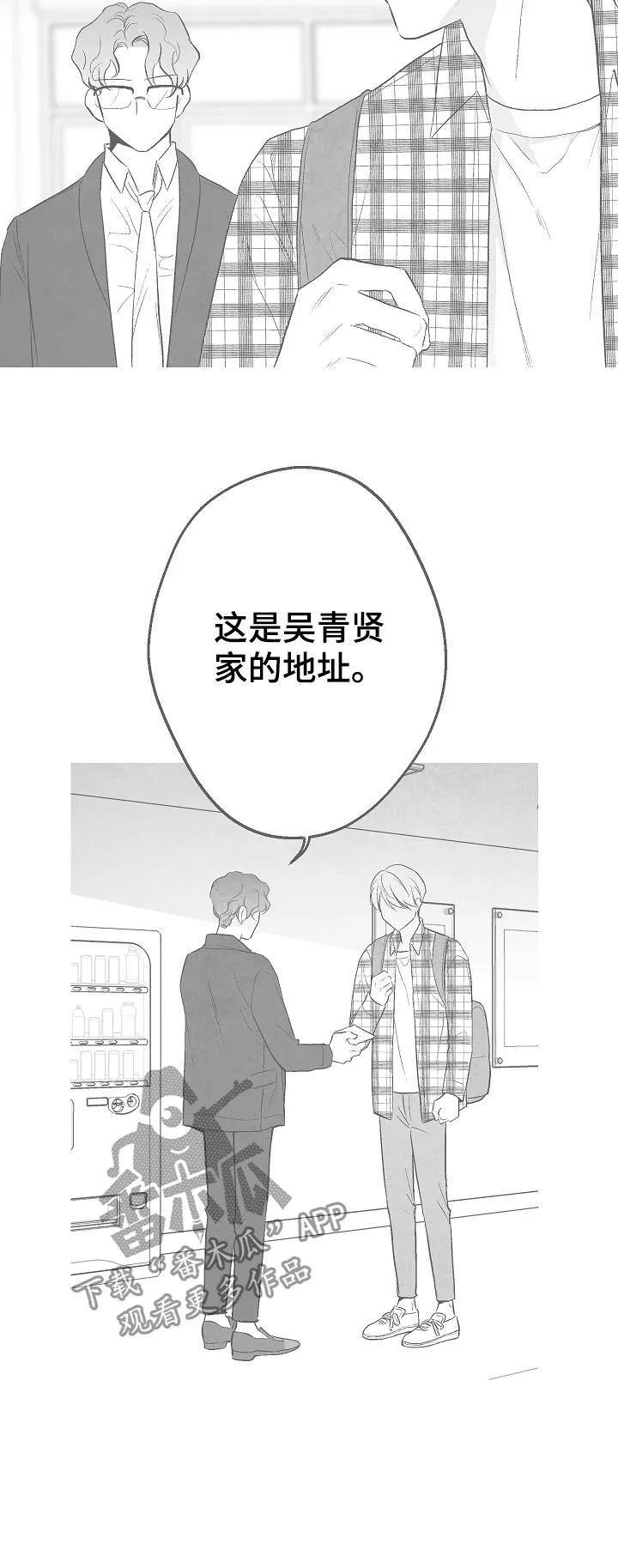 生活治愈漫画漫画,第76章：【第二季】好事20图