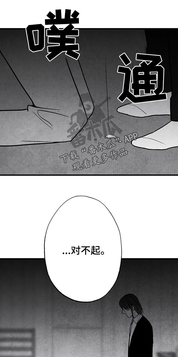 我的治愈人生方棠漫画,第102章：【第二季】全都忘掉13图