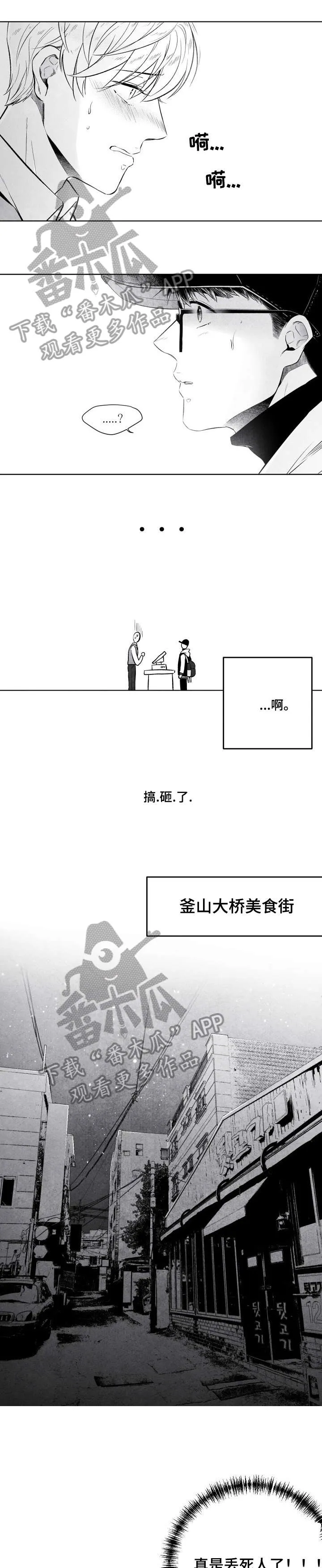 茶生活治愈人生漫画,第9章：清醒1图