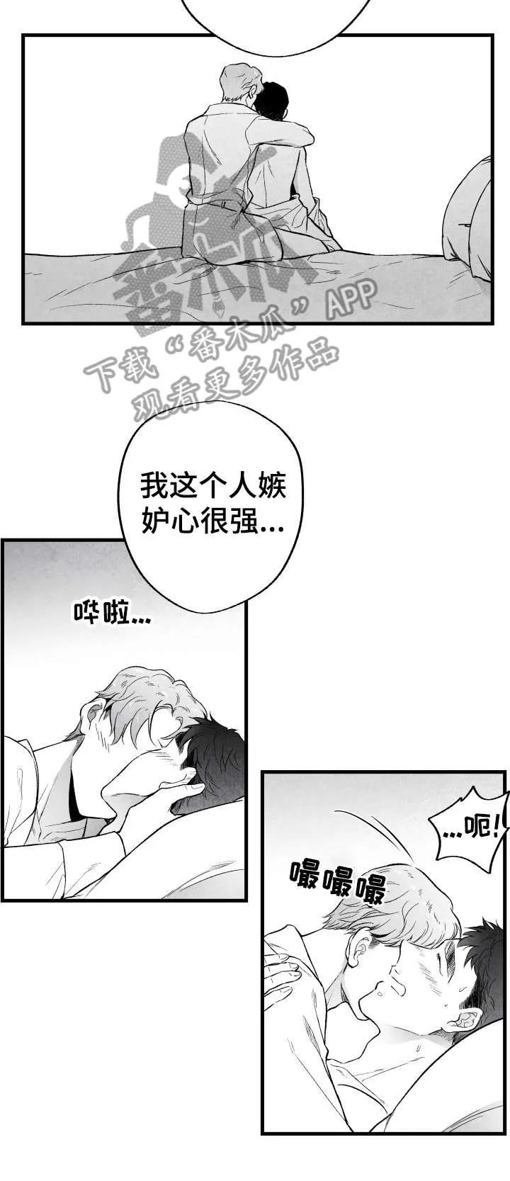 治愈人生漫画免费阅读漫画,第15章：来啦9图