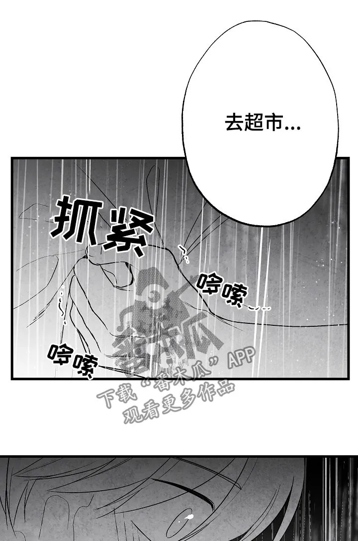 有哪些治愈的漫画漫画,第55章：高考9图