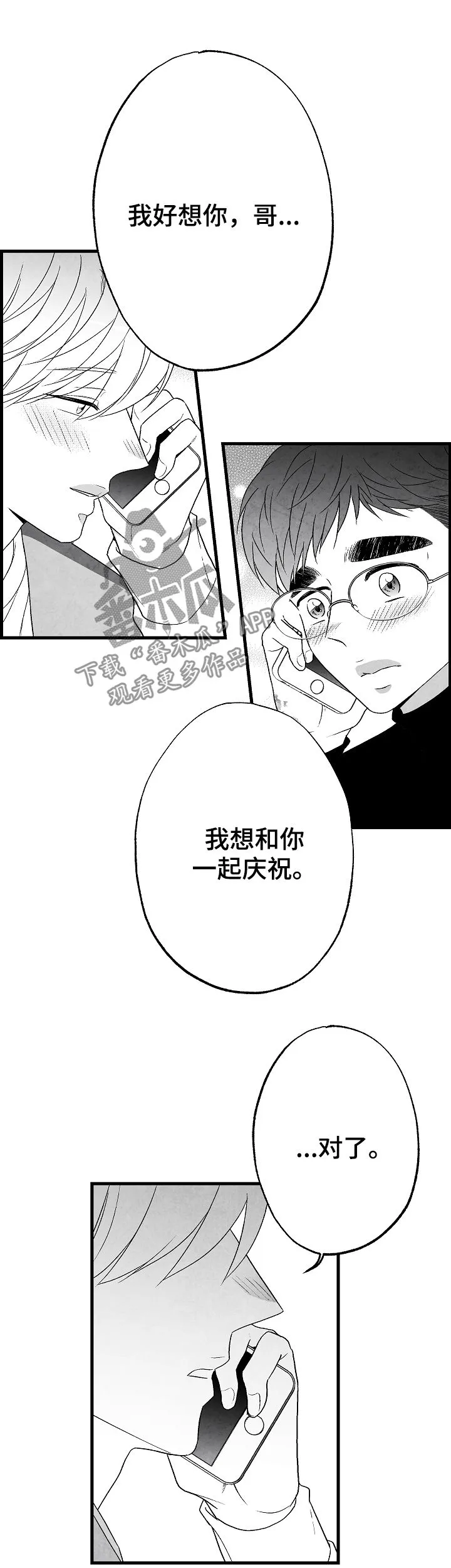 治愈人生漫画,第56章：这是我家7图