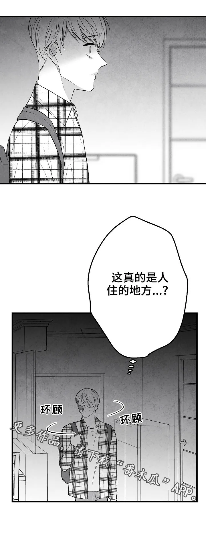 生活治愈漫画漫画,第40章：客人20图